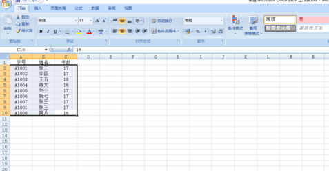 excel如何刪除重復項只保留一個？excel刪除重復項只保留一個方法分享