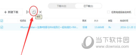 優(yōu)酷kux格式怎么轉(zhuǎn)換 kux格式轉(zhuǎn)化成mp4模式方法一覽