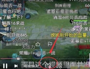 b站彈幕穿過(guò)人怎么關(guān)？b站穿過(guò)人彈幕關(guān)閉方法介紹