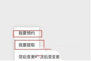 微信怎么提取住房公積金 住房公積金提取方式一覽
