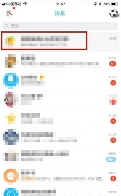 手機qq怎么禁言別人?手機qq禁言教程分享