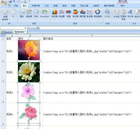 excel怎么批量導入圖片_excel批量導入圖片指南