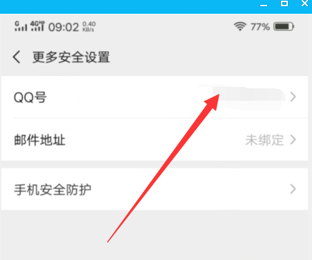 怎么解綁微信綁定的qq？微信綁定的qq號解除綁定教程