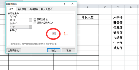 excel怎么添加下拉菜單_excel添加下拉菜單指南