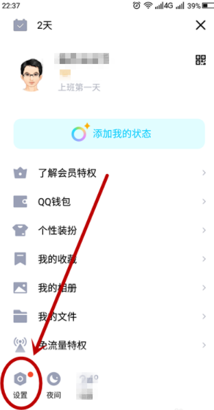 怎么避免被陌生人拉進QQ群_自動進群關閉方法全覽