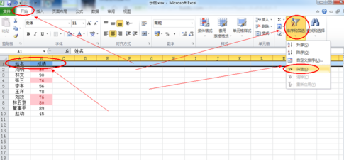 excel怎么篩選重復(fù)數(shù)據(jù)庫(kù)_excel篩選重復(fù)數(shù)據(jù)庫(kù)指南