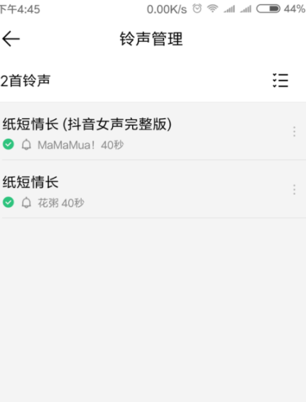 手機qq音樂怎么截取一段音樂？手機qq音樂截取音樂步驟