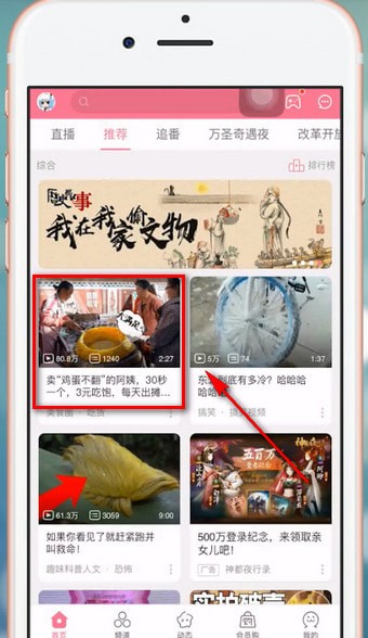 b站彈幕顏色怎么改？b站彈幕顏色修改方法介紹