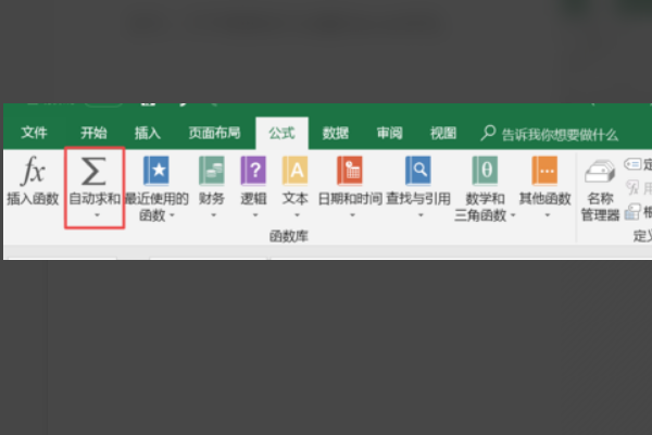 excel怎么自動求和？excel自動求和步驟