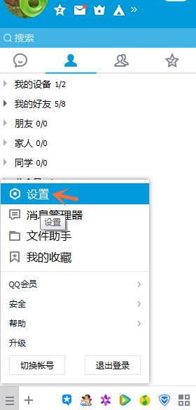 如何修改qq自動回復(fù)內(nèi)容？qq自動回復(fù)設(shè)置步驟一覽