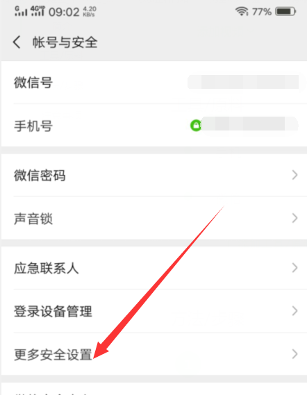 微信如何解綁qq？微信解綁qq步驟一覽