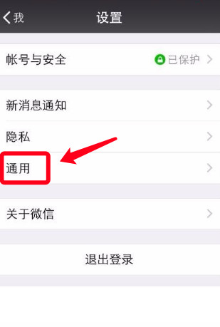 微信聊天記錄如何徹底刪除？徹底刪除聊天記錄方法分享