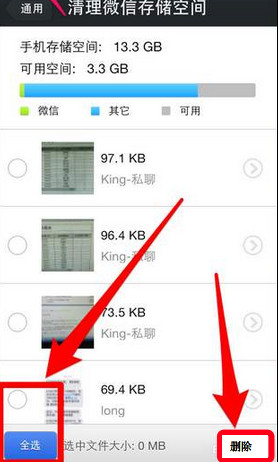 微信聊天記錄如何徹底刪除？徹底刪除聊天記錄方法分享