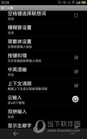 搜狗輸入法如何開啟雙拼輸入法 搜狗雙拼輸入法設置方法分享