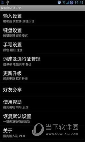 搜狗輸入法如何開啟雙拼輸入法 搜狗雙拼輸入法設置方法分享