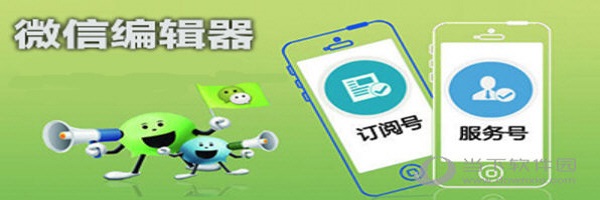 i排版微信編輯器如何使用 常見問題匯總分享