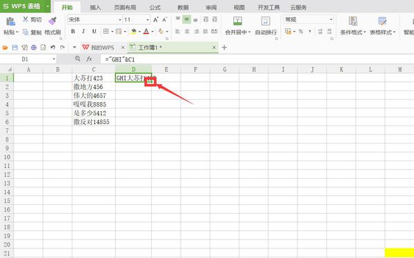 excel如何批量添加文字? 批量添加文字方法一覽