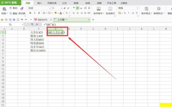 excel如何批量添加文字? 批量添加文字方法一覽