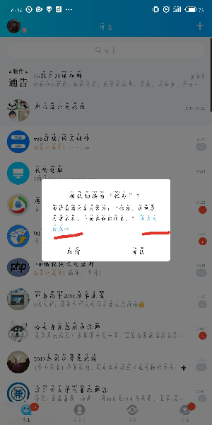 手機qq自動回復如何設置?手機qq自動回復設置教程