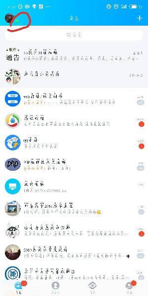 手機qq自動回復如何設置?手機qq自動回復設置教程