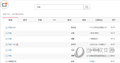 嗶哩嗶哩彈幕怎么點(diǎn)歌 B站彈幕精確點(diǎn)歌方法介紹