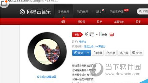 嗶哩嗶哩彈幕怎么點(diǎn)歌 B站彈幕精確點(diǎn)歌方法介紹