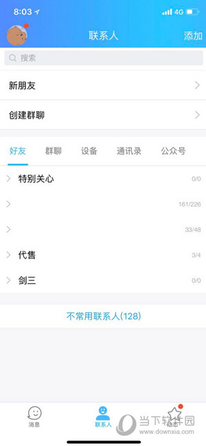 蘋果手機QQ坦白說如何看是誰發的 一鍵快速查詢對方身份技巧介紹