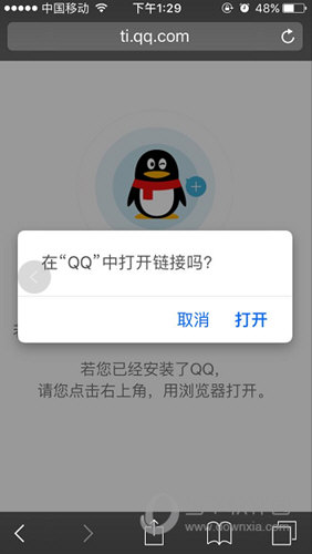QQ坦白說打不開如何解決 打不開的解決方法分享
