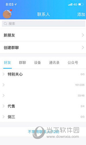 手機QQ坦白說玩法有哪些 坦白說玩法說明