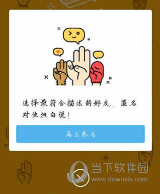 QQ新功能坦白說如何用 坦白說使用方法說明
