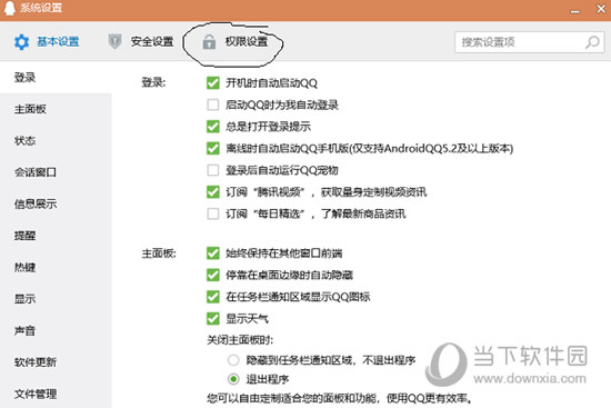 QQ坦白說最新破解方法有哪些 最新破解方法說明