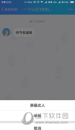 QQ坦白說最新破解方法有哪些 最新破解方法說明