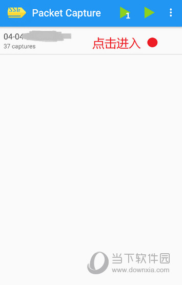 QQ坦白說如何抓包破解 破解方法分享