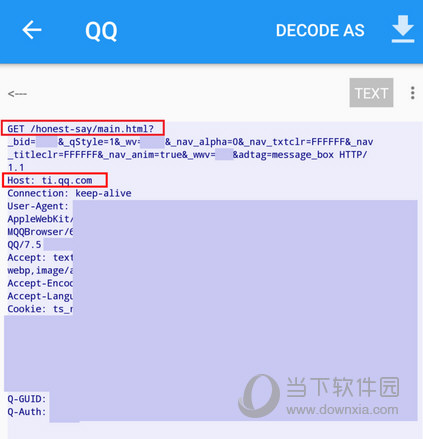 QQ坦白說如何抓包破解 破解方法分享