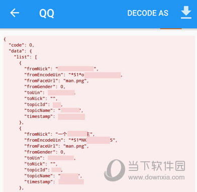 QQ坦白說如何抓包破解 破解方法分享