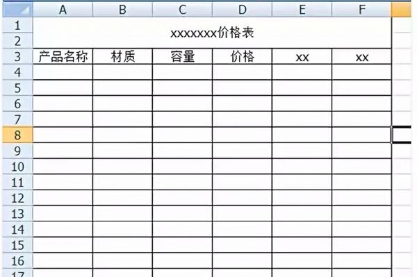 excel表格如何做？excel表格制作方法一覽