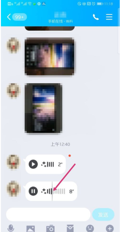 最新版QQ語音進度條如何使用?QQ語音進度條使用步驟