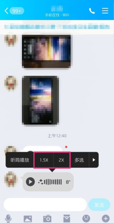 最新版QQ語音進度條如何使用?QQ語音進度條使用步驟