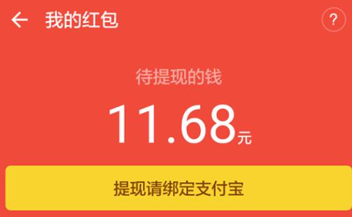 釘釘紅包怎么提現？釘釘紅包提現方法分享