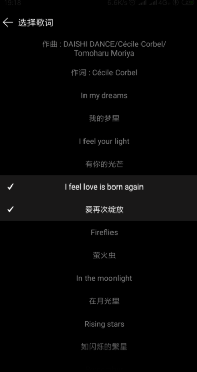 網易云音樂歌詞如何分享給別人？網易云音樂歌詞分享教程一覽