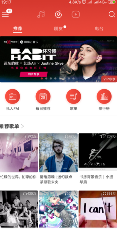 網易云音樂歌詞如何分享給別人？網易云音樂歌詞分享教程一覽