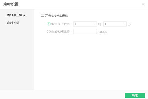 qq音樂如何設(shè)置定時關(guān)機?qq音樂定時關(guān)機設(shè)置方法分享