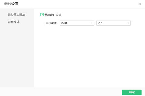 qq音樂如何設(shè)置定時關(guān)機?qq音樂定時關(guān)機設(shè)置方法分享