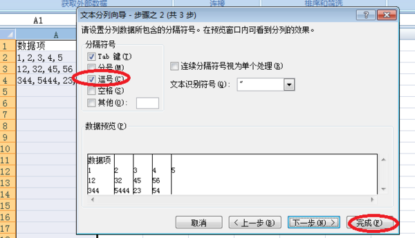 excel如何分列?excel分列方法一覽