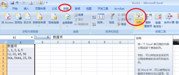 excel如何分列?excel分列方法一覽