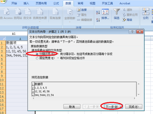excel如何分列?excel分列方法一覽