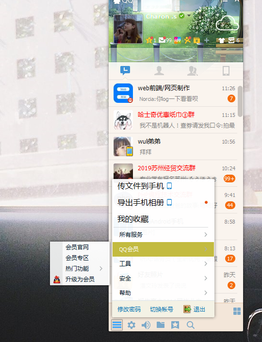 QQ怎么克隆好友QQ?QQ克隆好友QQ教程