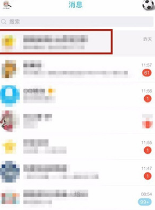 手機qq如何禁言一個群？手機qq設置群里禁言圖文教程