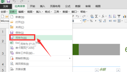 excel如何存成pdf？excel存成pdf方法分享
