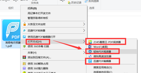excel如何存成pdf？excel存成pdf方法分享